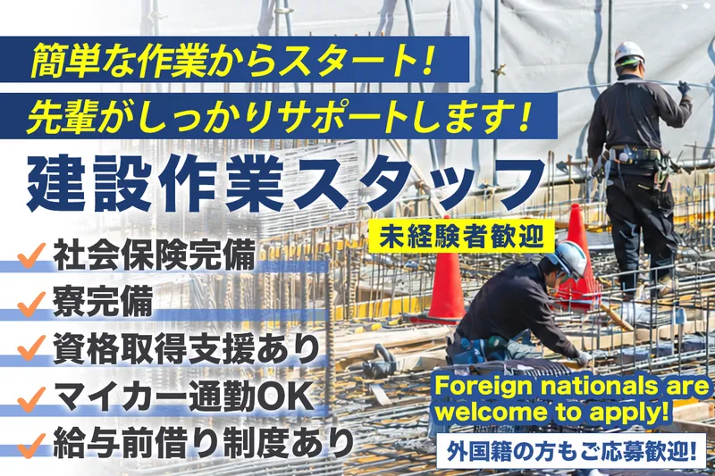 株式会社瑞穂クリエイション加曽利営業所の求人・転職情報