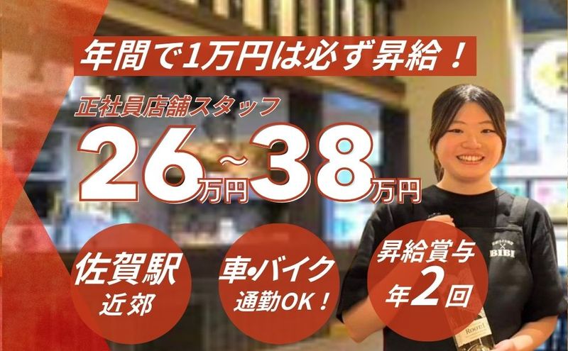 株式会社バッテンの求人・転職情報
