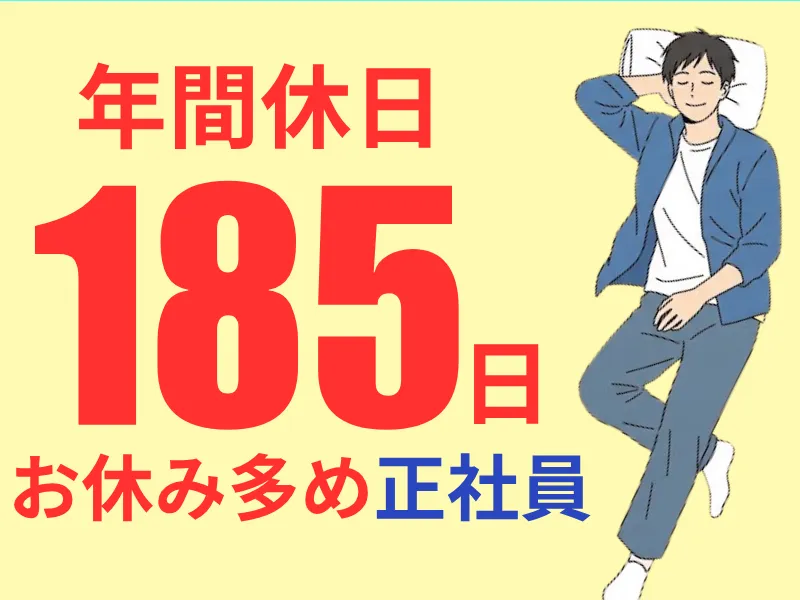 株式会社ワールドインテックのアルバイト・バイト求人情報-01