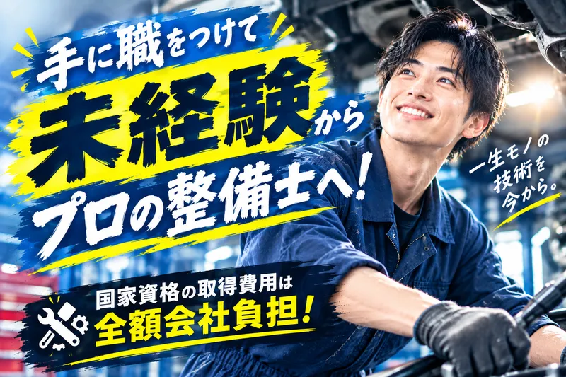 有限会社三平商会の求人・転職情報