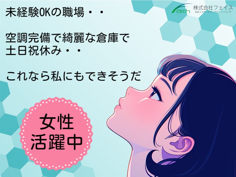 株式会社フェイス