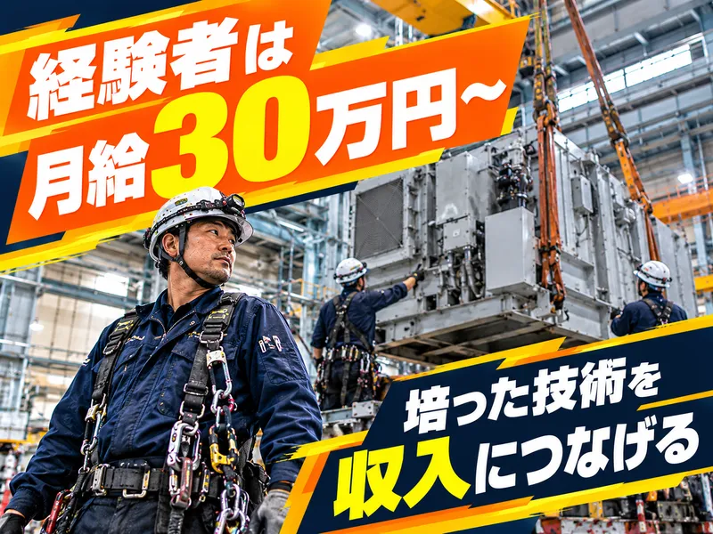 株式会社八木工業の求人・転職情報