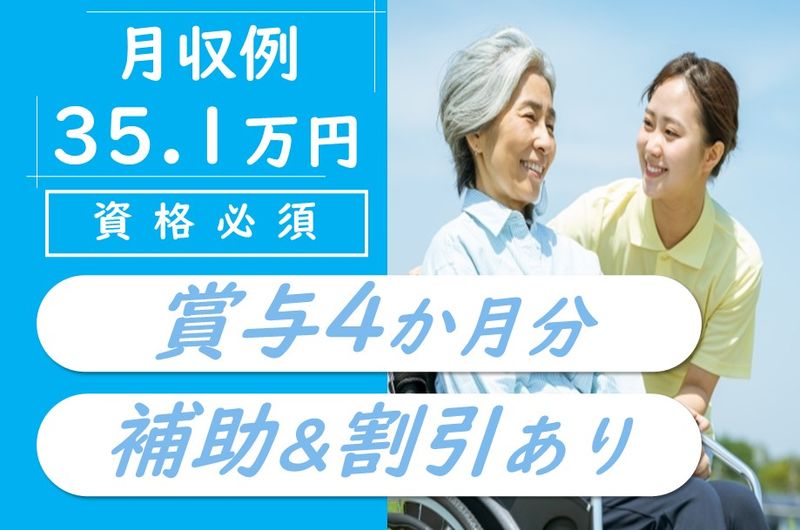 帯広記念病院の求人・転職情報