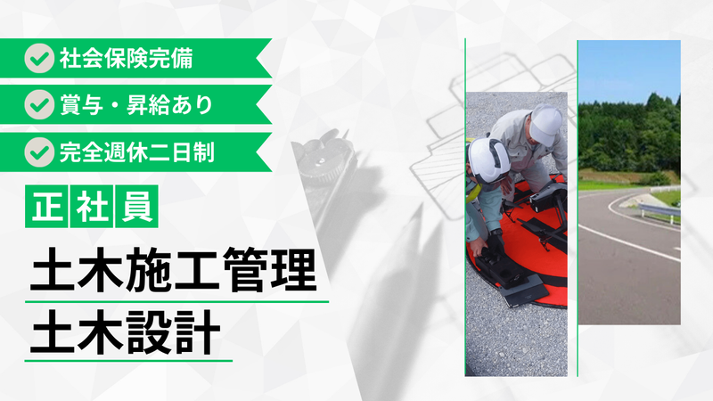 有限会社 晃永調査測量の求人・転職情報