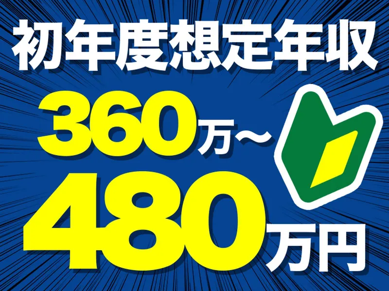 成瀬鋼業株式会社の求人・転職情報