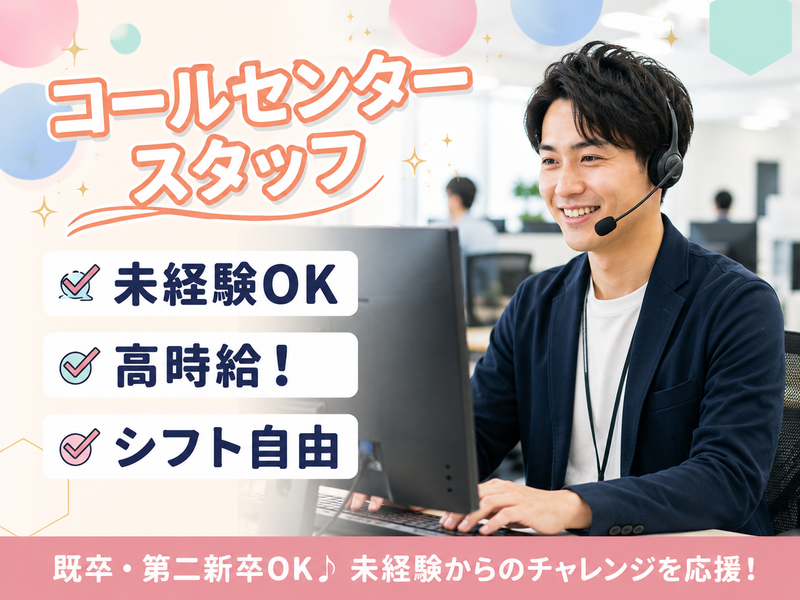 株式会社TMJの求人・転職情報