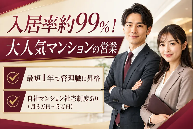 株式会社日成アドバンスの求人・転職情報