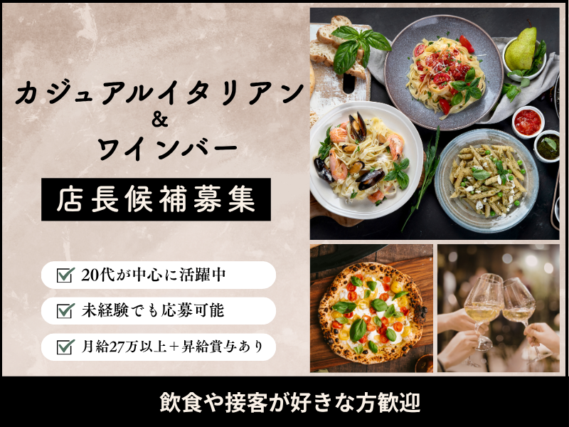 株式会社よきあすの求人・転職情報