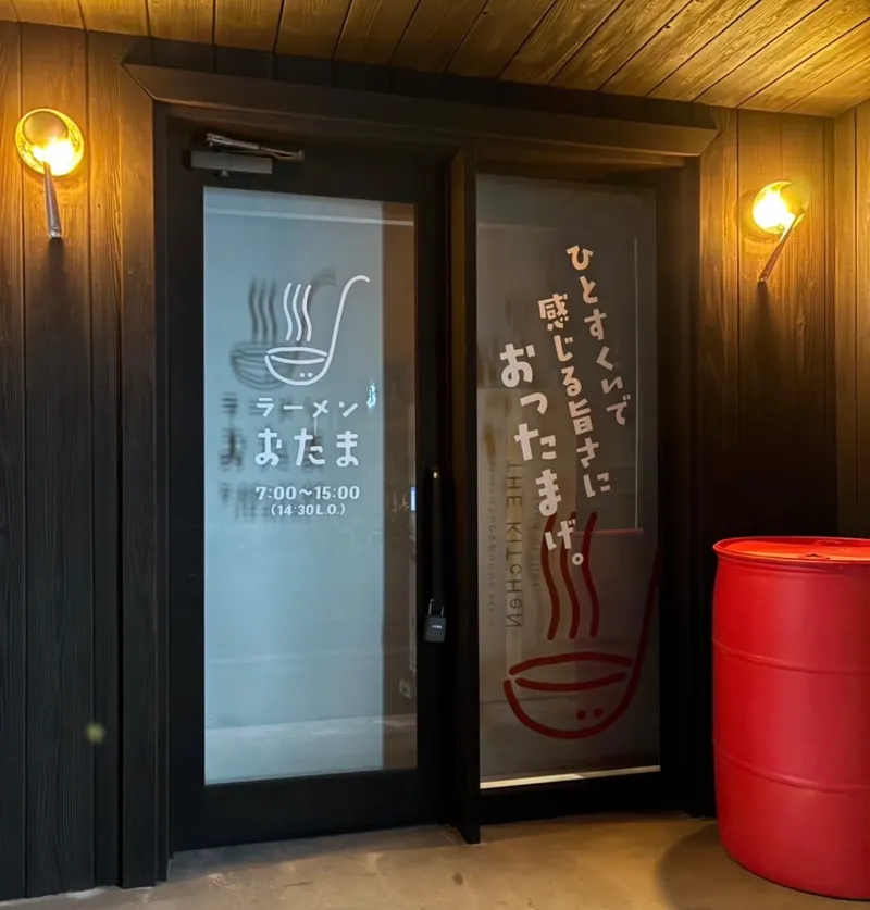 ラーメンおたまのアルバイト・バイト求人情報