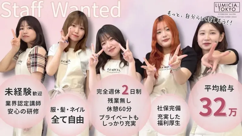 合同会社BeALKの求人・転職情報