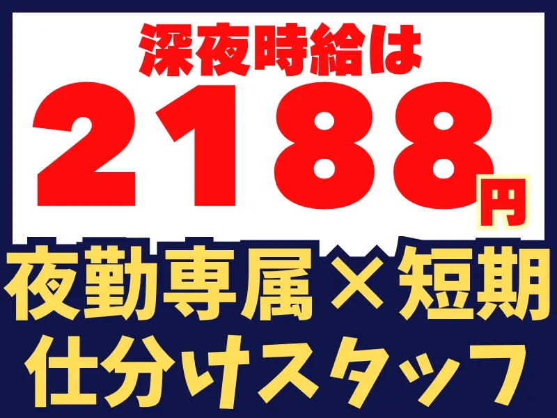 株式会社ワールドインテックのアルバイト・バイト求人情報