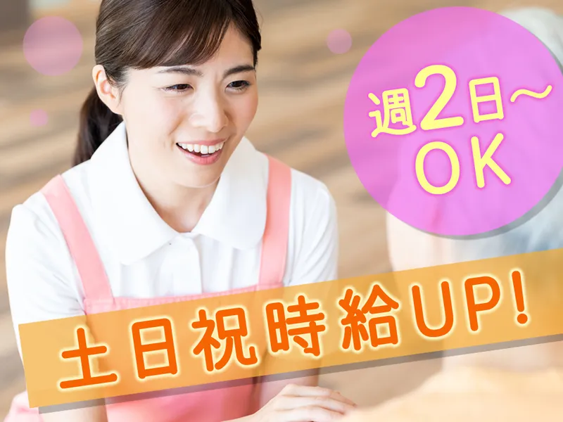 デイサービスセンターライトハウスのアルバイト・バイト求人情報-06