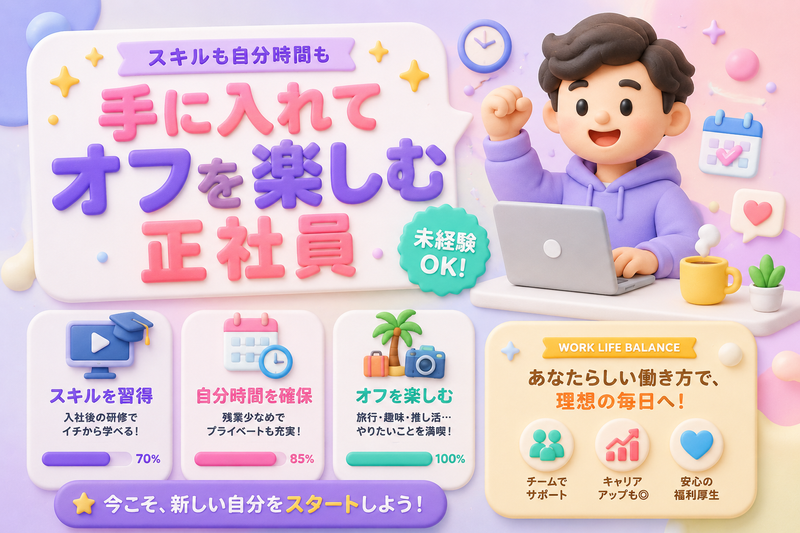 株式会社ニチギワールドの求人・転職情報