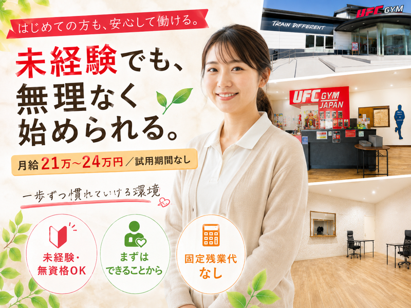 合同会社ＵＨＭＹの求人・転職情報