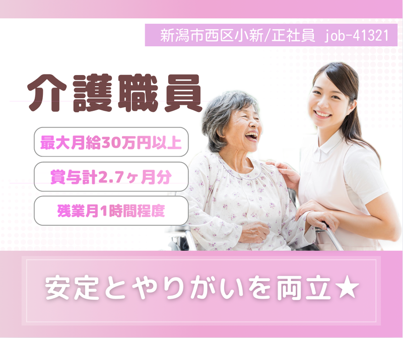 医療法人社団 健心会の求人・転職情報