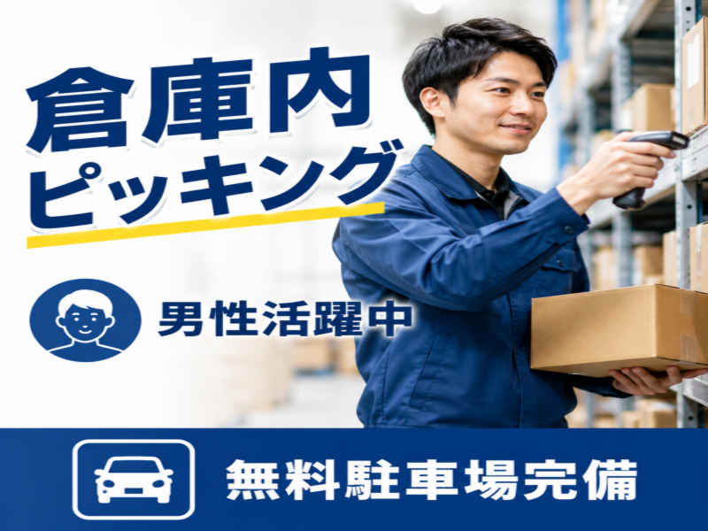 株式会社メッセのアルバイト・バイト求人情報-16