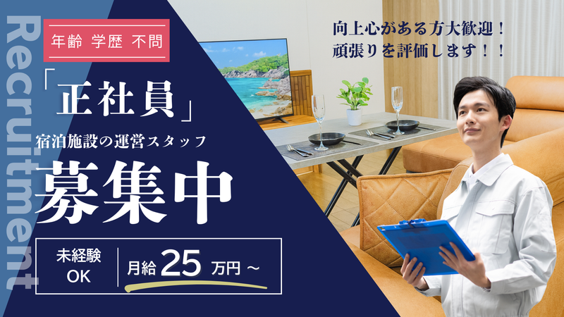 株式会社GPの求人・転職情報