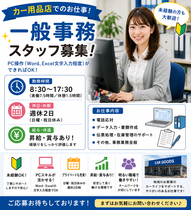株式会社アルメイツ 長野オフィスの求人・転職情報