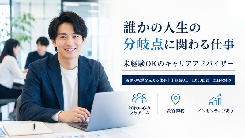株式会社Talenteamの求人・転職情報