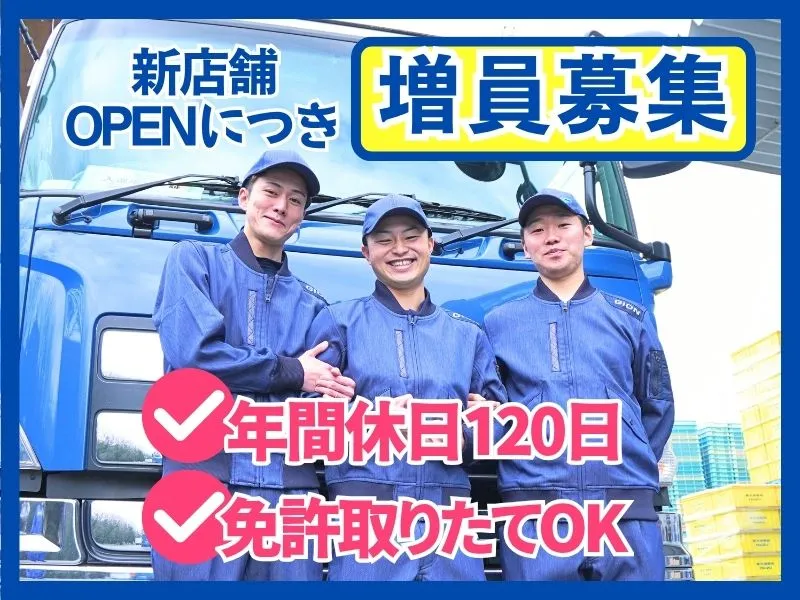 株式会社ギオンの求人・転職情報