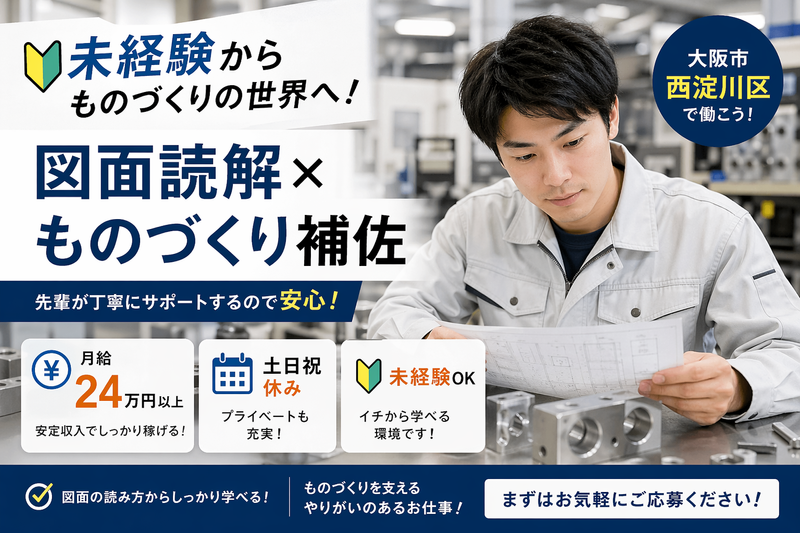 (株)テクノスイコーの求人・転職情報