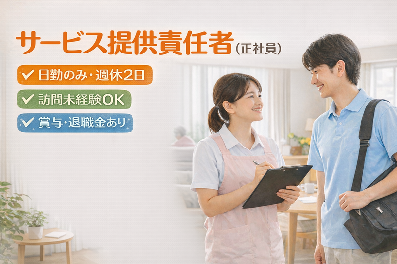 株式会社たくみの求人・転職情報