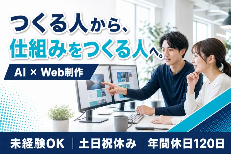 株式会社アシストの求人・転職情報