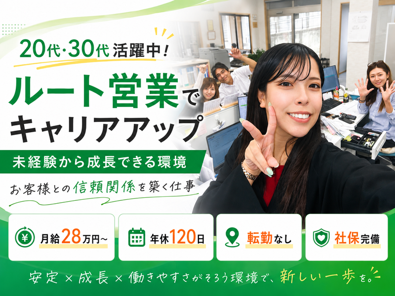 株式会社大橋の求人・転職情報