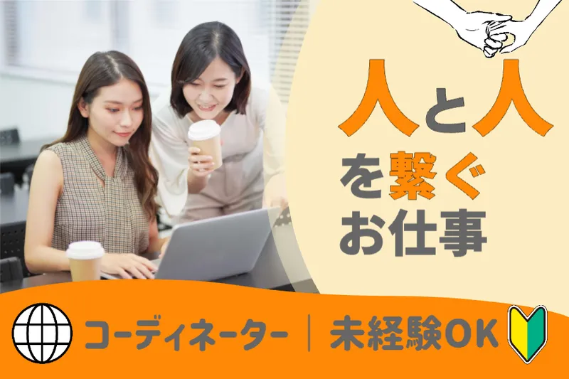 コツヨシ(株)の求人・転職情報