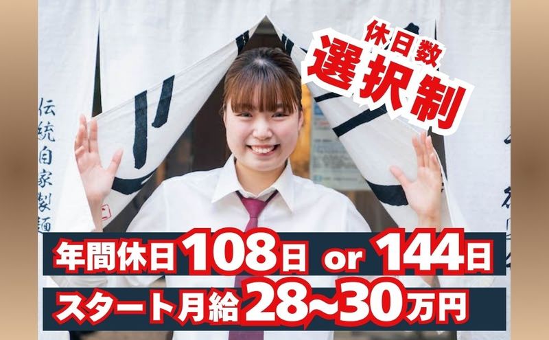 株式会社力丸の求人・転職情報