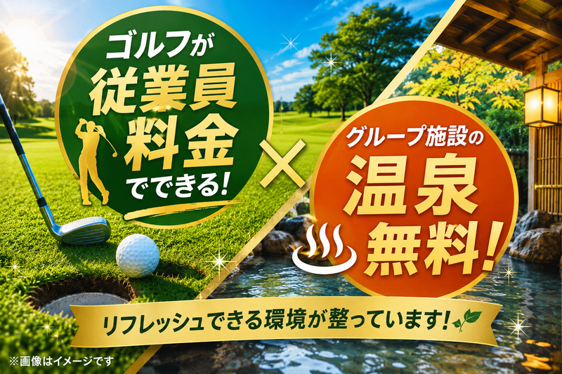 千歳交通株式会社の求人・転職情報