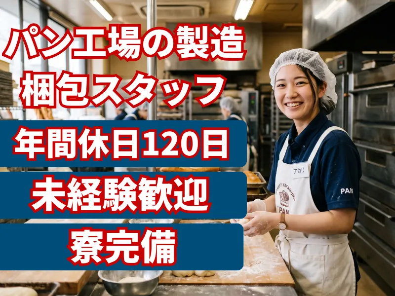 合同会社ＹＵＭＥ　ＰＬＡＮの求人・転職情報