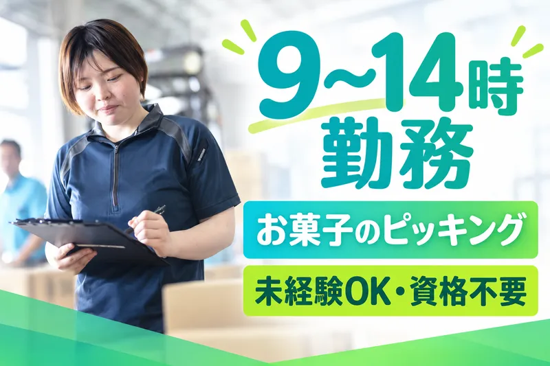 株式会社B・Iのアルバイト・バイト求人情報