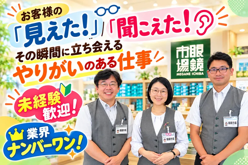株式会社ワイド・ヒューチャーの求人・転職情報