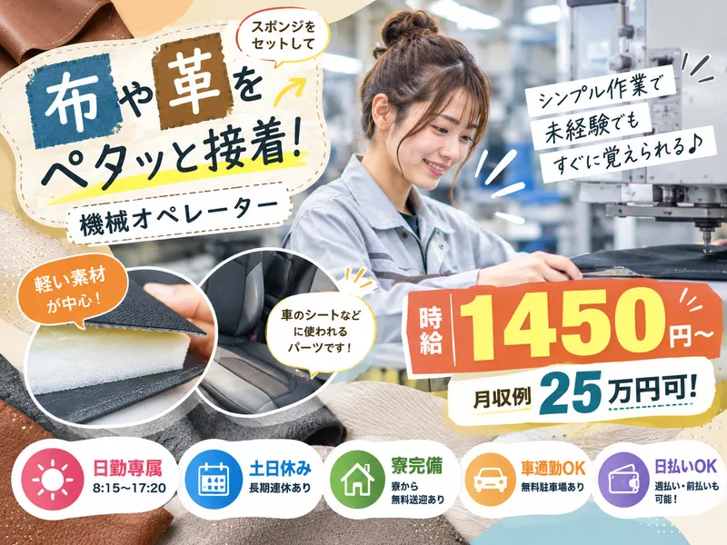 株式会社アスタリスクのアルバイト・バイト求人情報