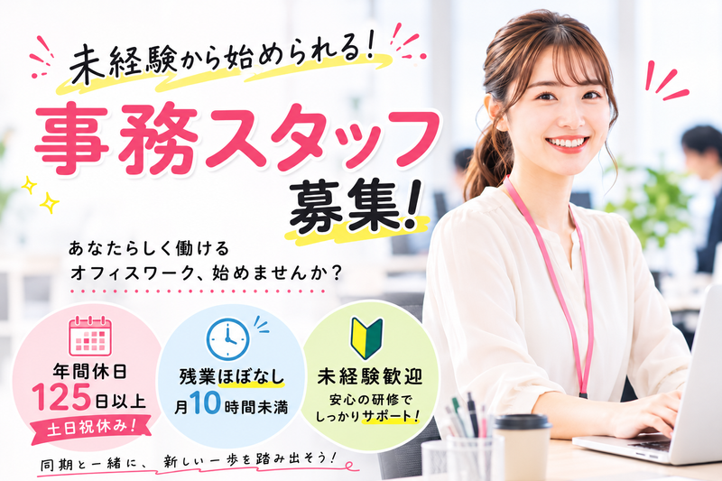 株式会社マイナビワークスの求人・転職情報