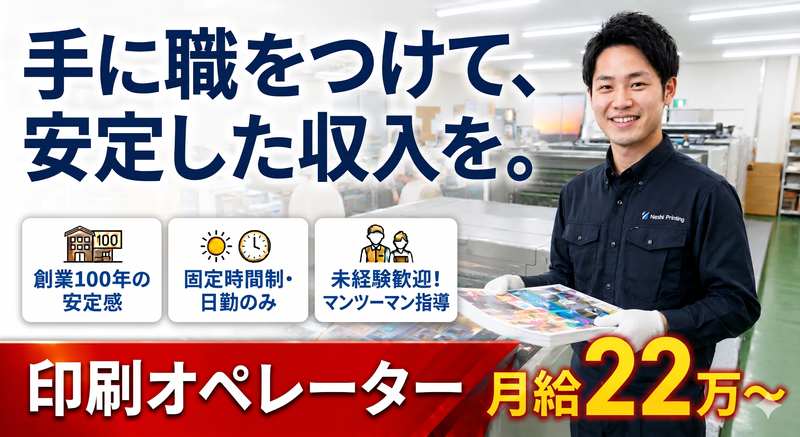 株式会社クサカ印刷所の求人・転職情報