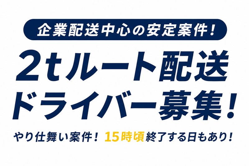 みのり運送の求人・転職情報