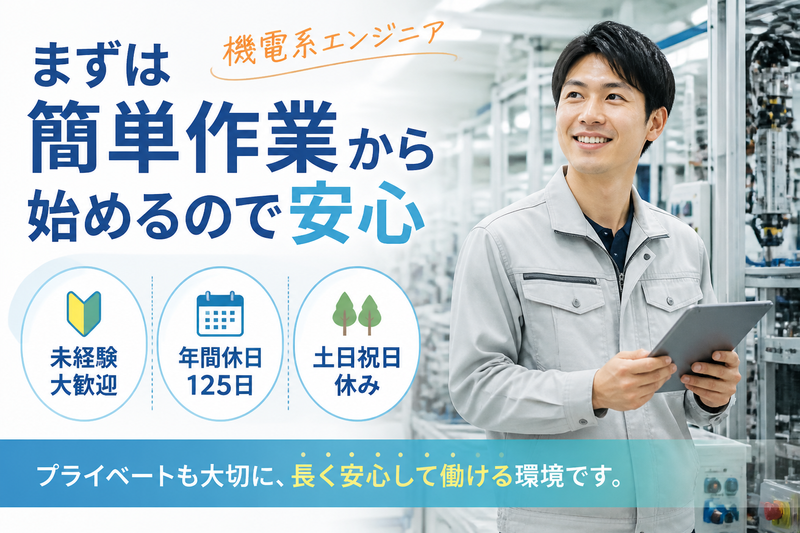株式会社スタッフサービス・エンジニアリングの求人・転職情報