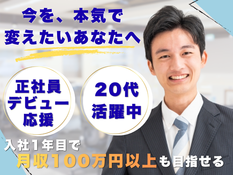 株式会社TERRAの求人・転職情報