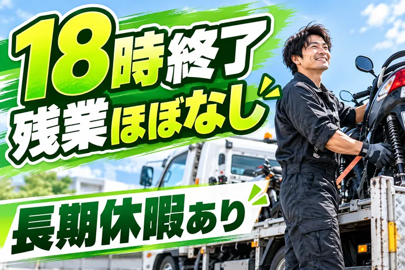 (株)バントレーディングの求人・転職情報
