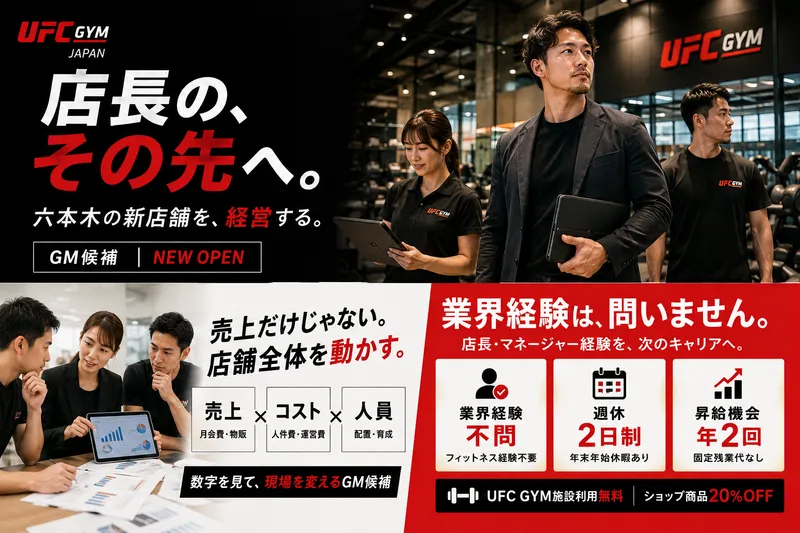 株式会社Ｂｅｔｔｅｒ‐Ｕの求人・転職情報