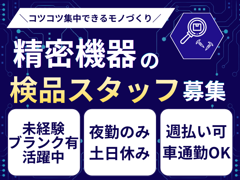 コディカル株式会社のアルバイト・バイト求人情報-11