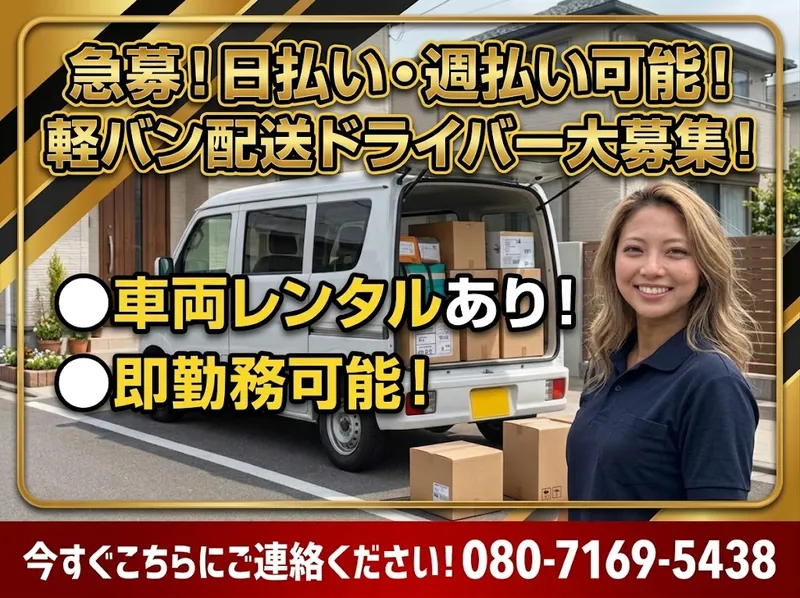 株式会社ＣＲＡＺＹ　ＭＩＮＤの求人・転職情報