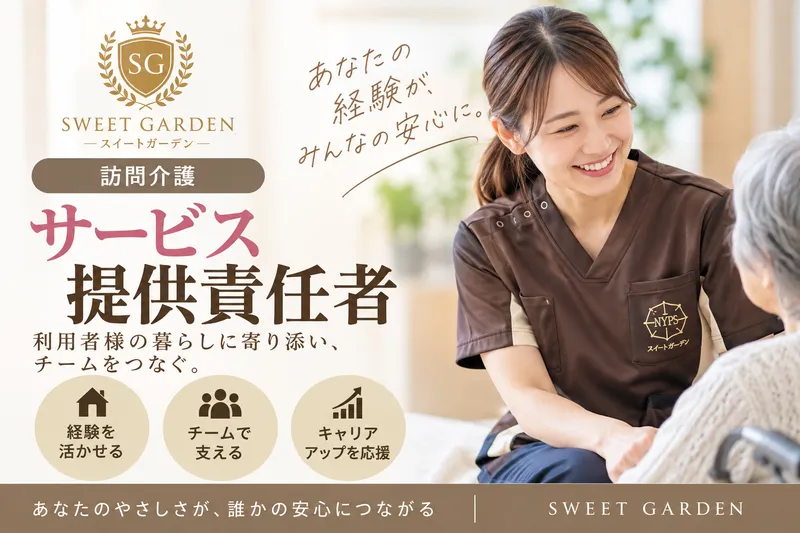 株式会社ニューパートナーズホールディングスの求人・転職情報