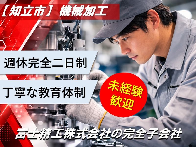 志賀機械工業株式会社の求人・転職情報
