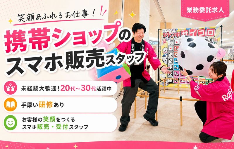 合同会社SHAREの求人・転職情報