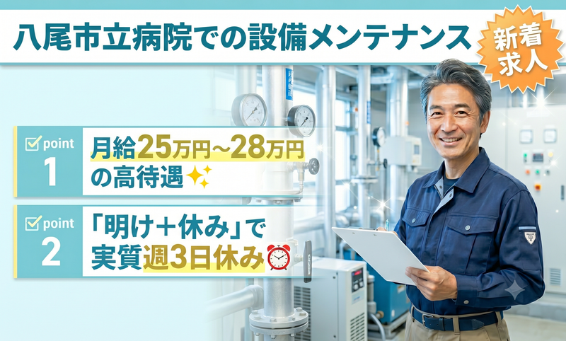 株式会社ユニテックスの求人・転職情報