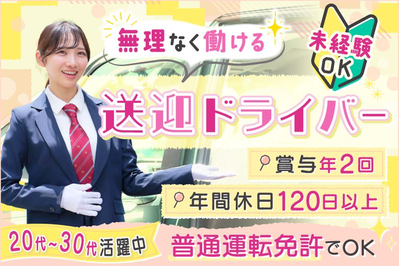 株式会社アシストの求人・転職情報