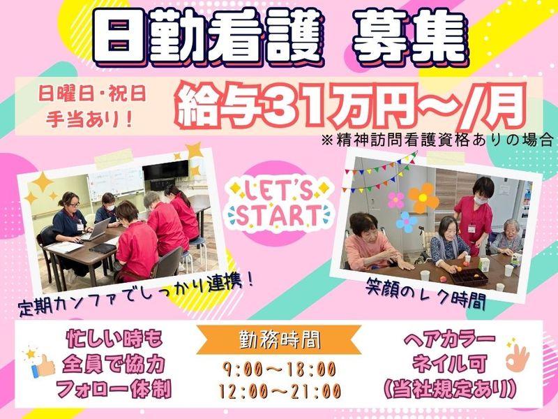 BelTempo株式会社の求人・転職情報